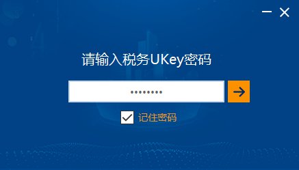 广东税务ukey初始密码是什么？