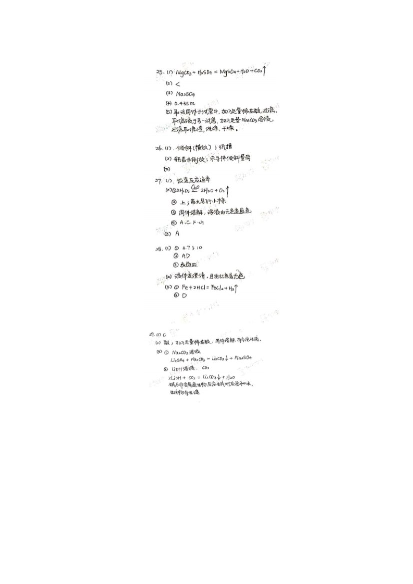 2020广州中考化学真题及答案一览（最新发布）