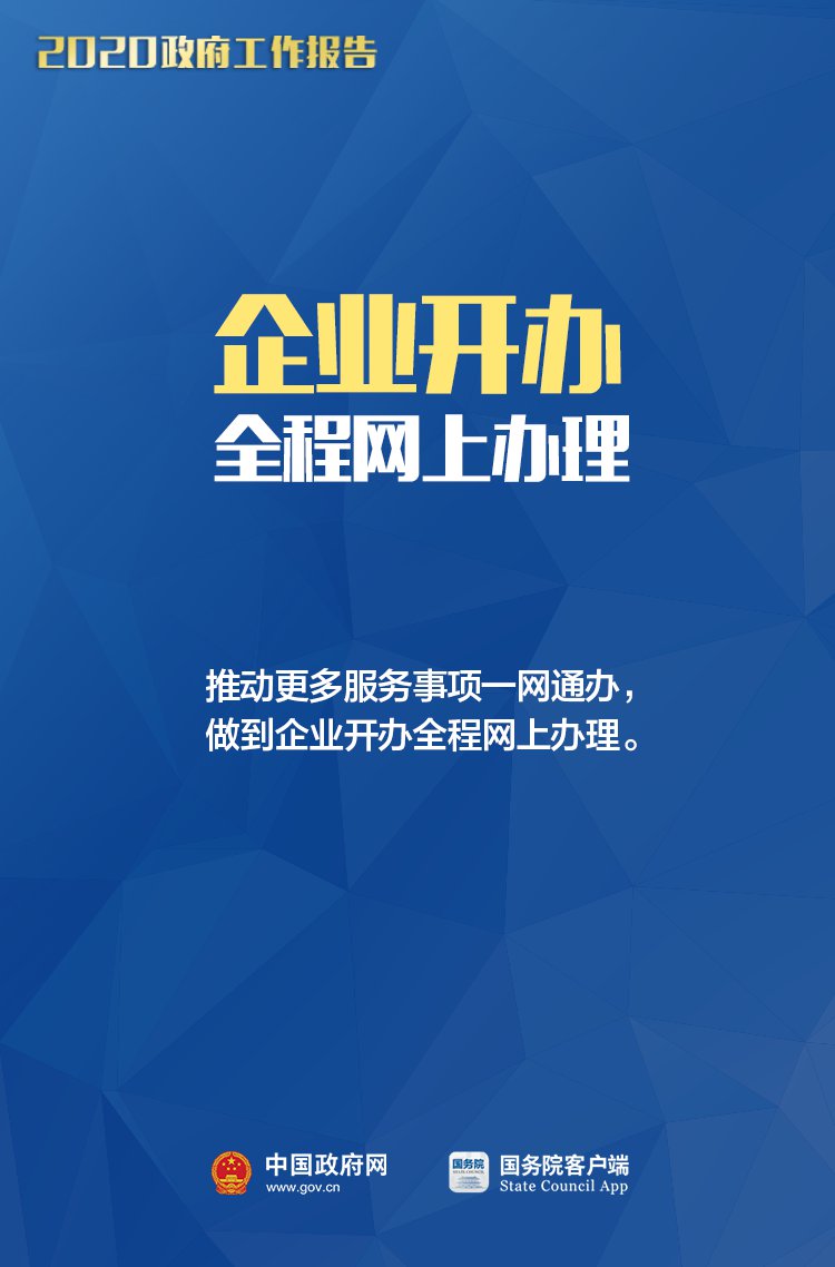 2020年6月前到期的减税降费政策全部延长到今年年底