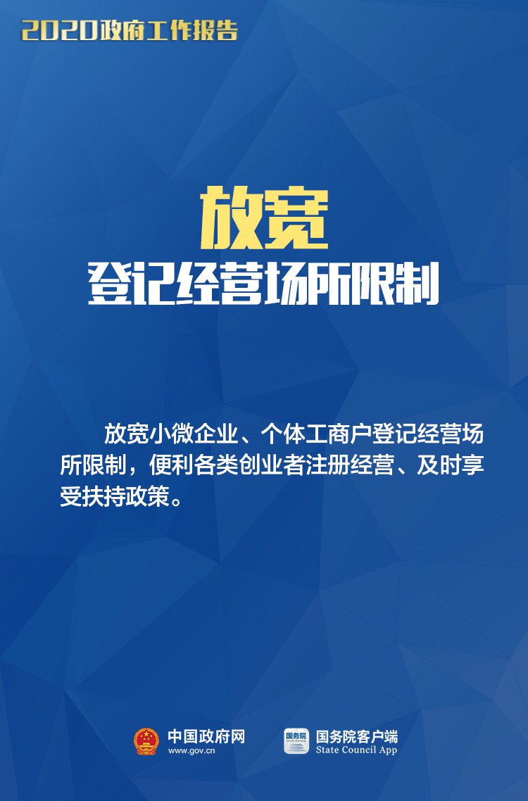 2020年6月前到期的减税降费政策全部延长到今年年底