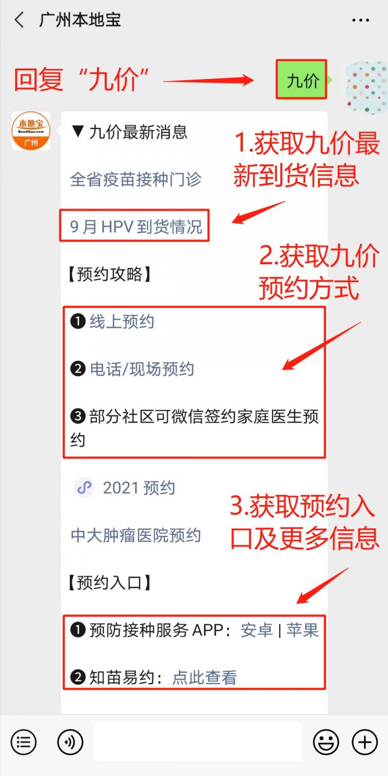 广州天河区猎德街宫颈癌疫苗最新消息（持续更新）