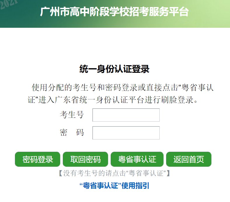 广州有多少人口2021年_广州2021年地铁线路图
