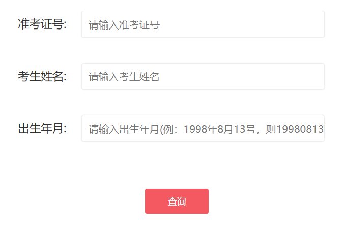 2021广东1月合格性考试成绩查询系统（最新发布）