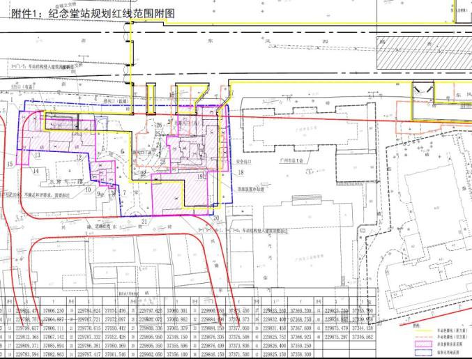 广州地铁十三号线纪念堂站征收范围及房屋地点