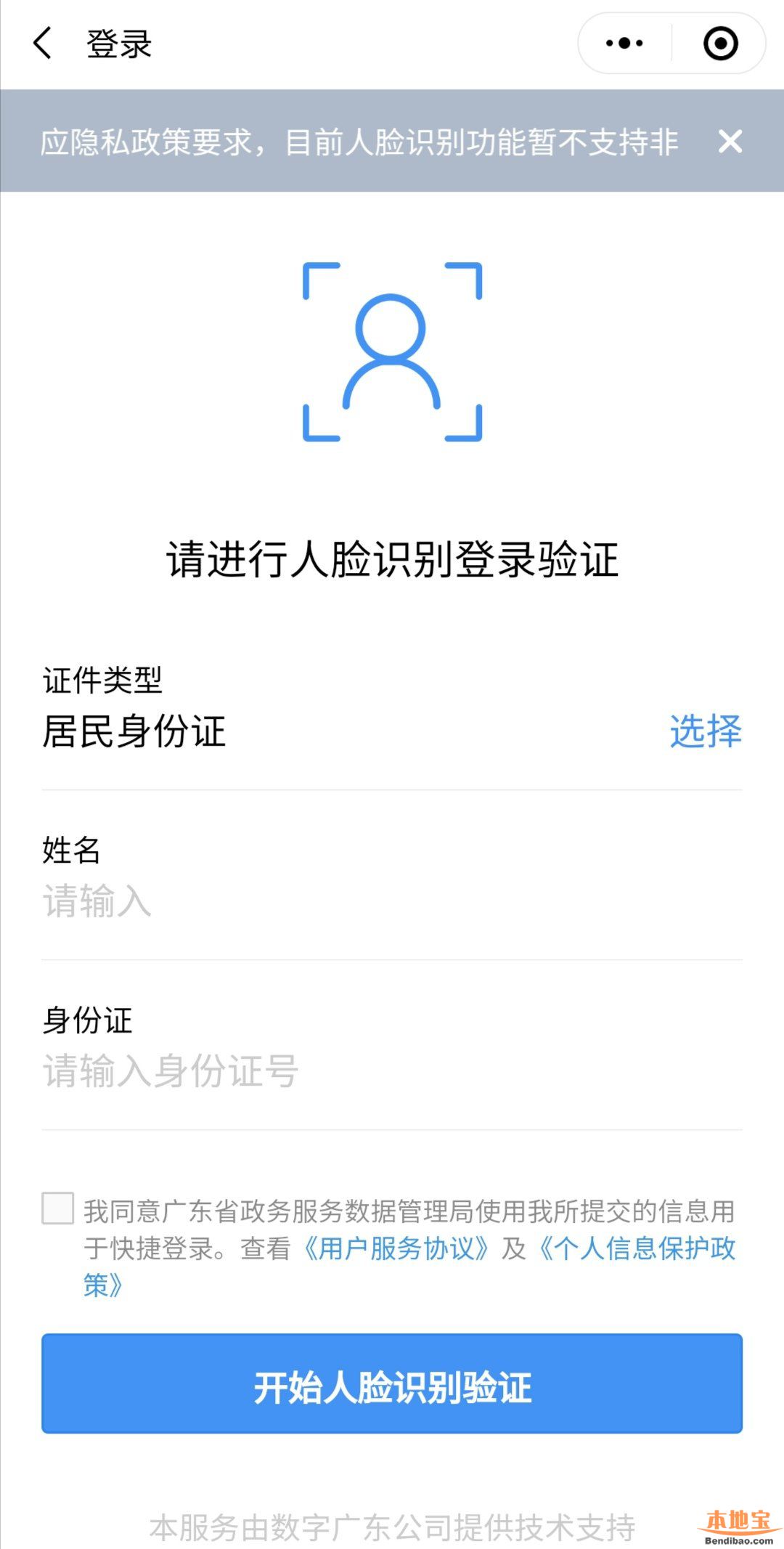 粤省事小程序东莞新冠疫苗接种记录查询步骤