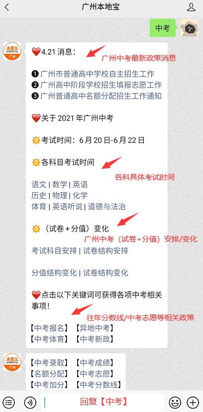 2021年广州普通高中自主招生报名入口(最新发布)