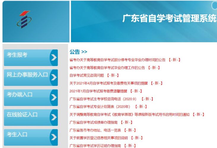 2021广东10月自考准考证什么时候打印？（附入口）