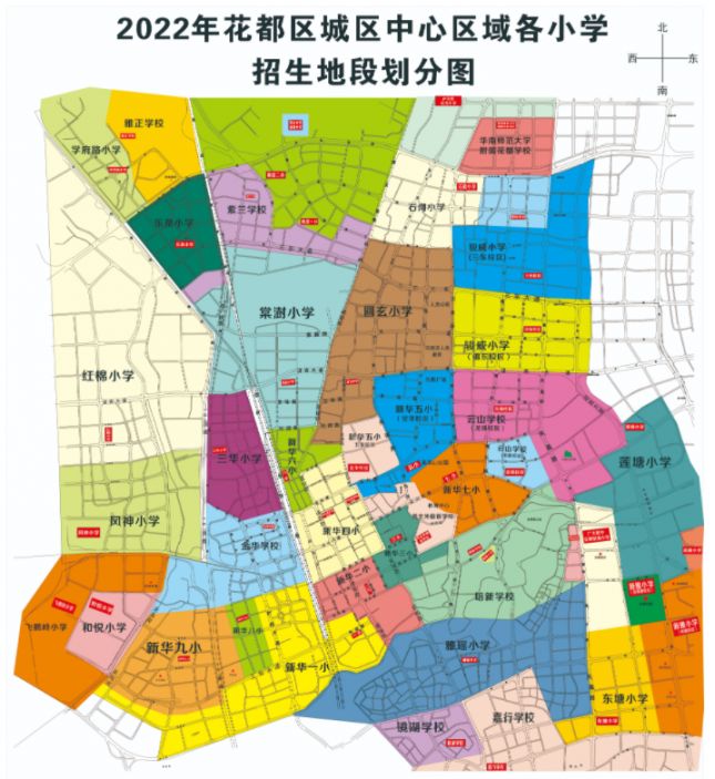 2022年广州花都区义务教育学校招生工作方案
