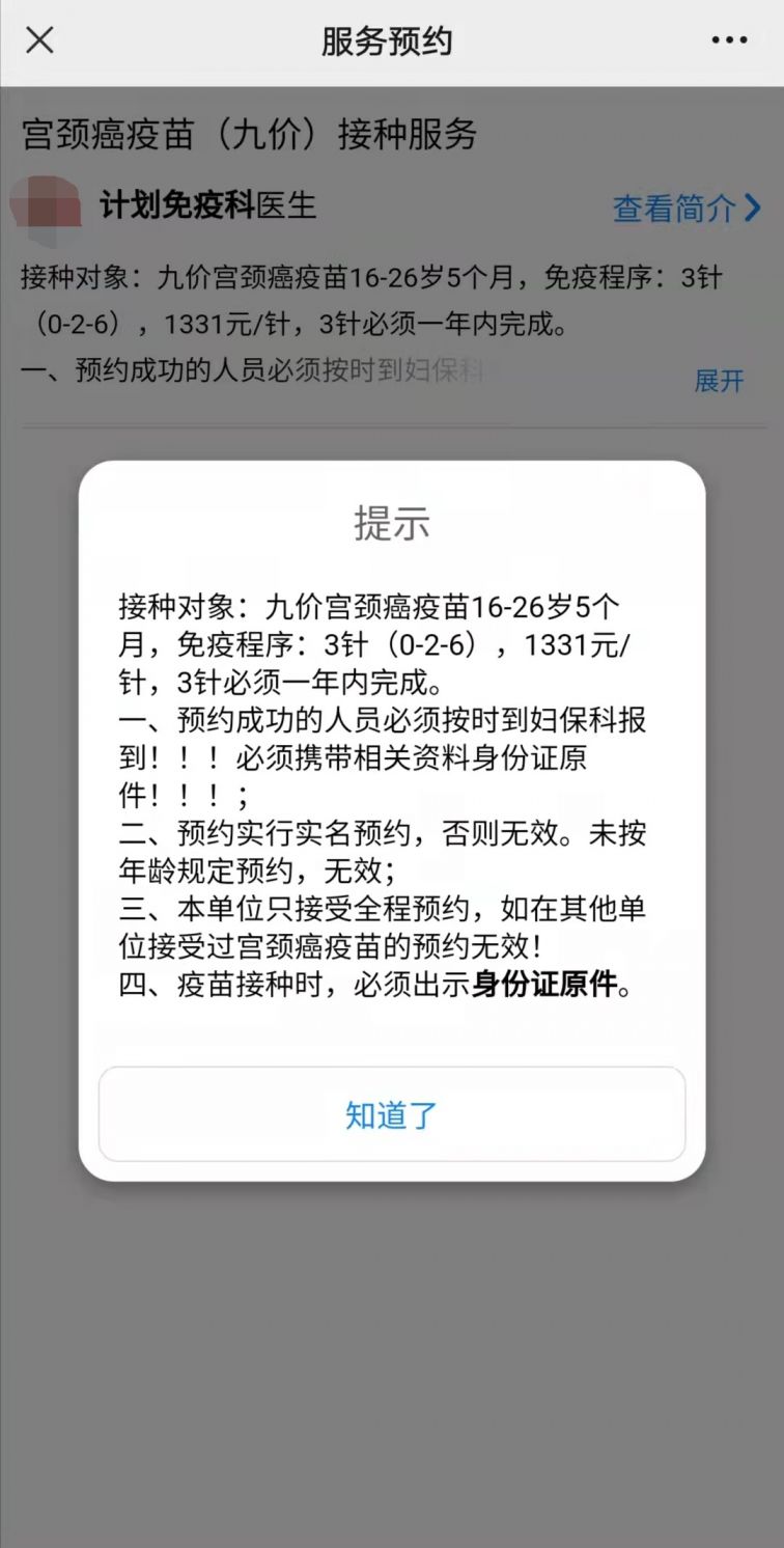 6月8日广州白云区石井街九价宫颈癌疫苗开放预约