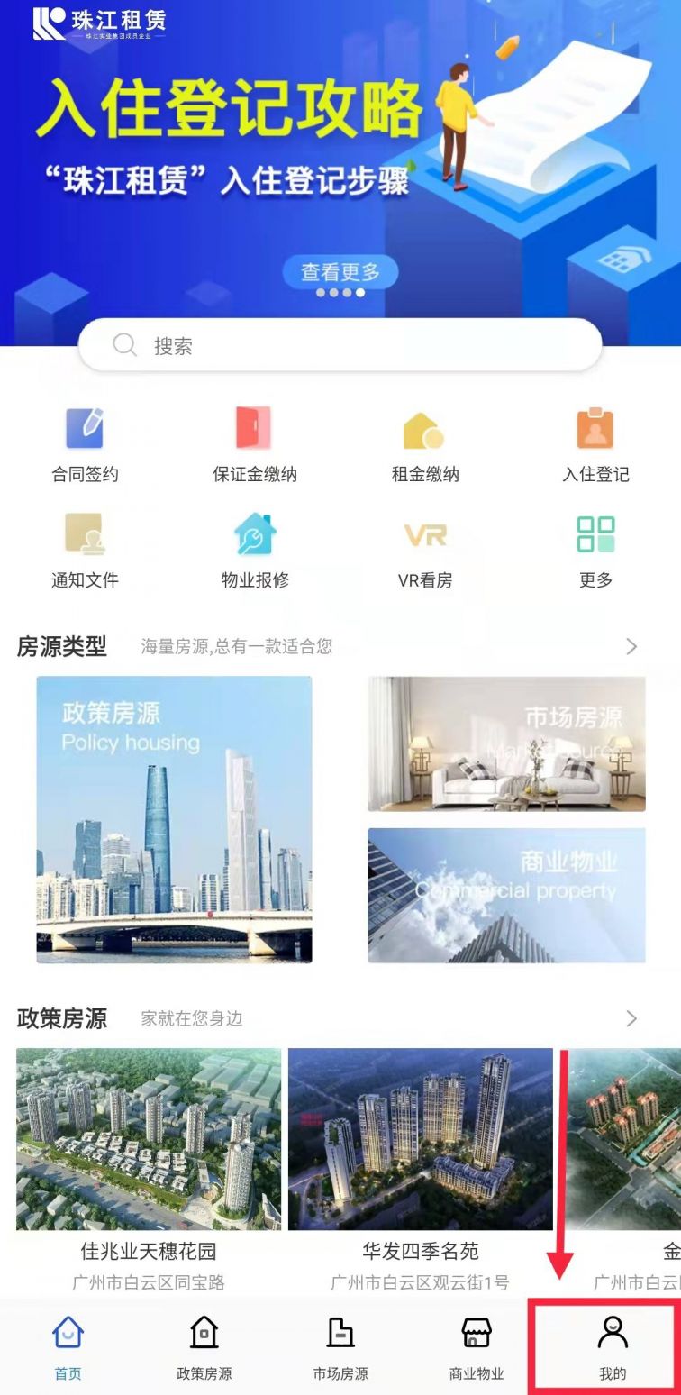 2022广州市户籍公租房房源有哪些？