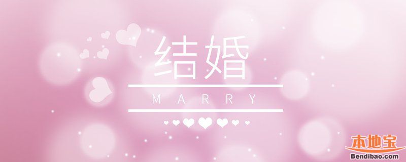 2019年中国法定结婚年龄是多少岁