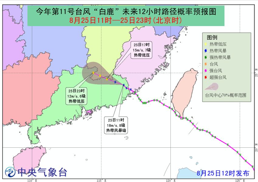 第11号台风白鹿8月25日7时25分钟登陆福建东山县