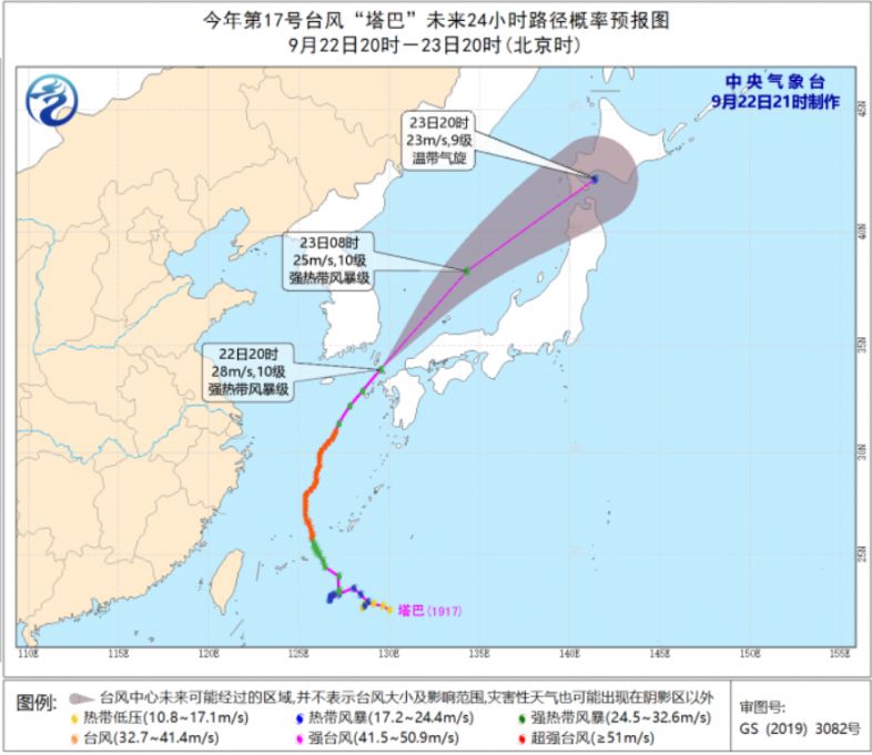 9月22日第17号台风塔巴路径图 广州本地宝