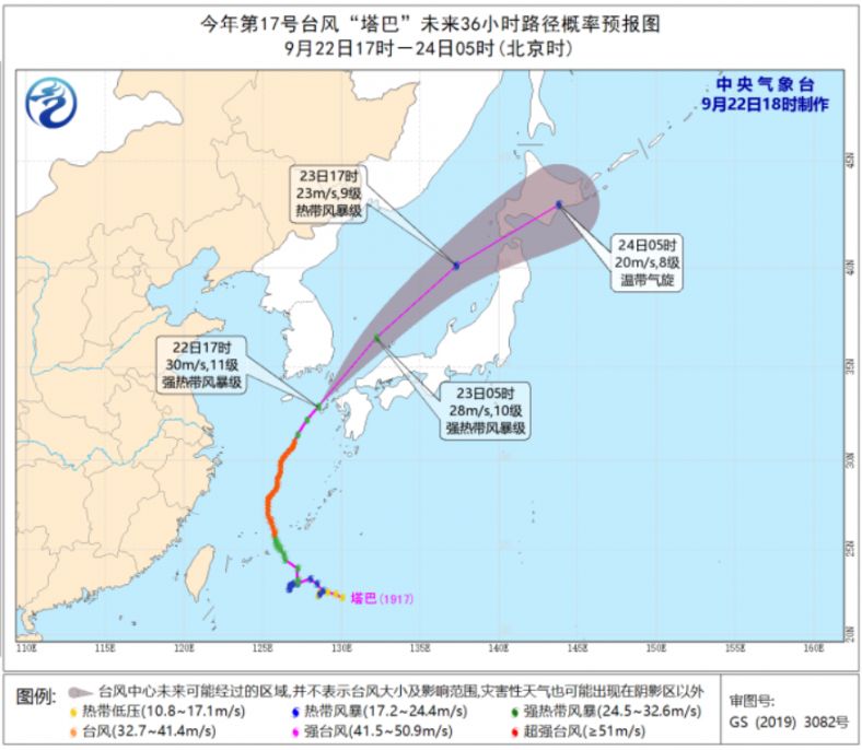 9月22日第17号台风塔巴路径图 广州本地宝