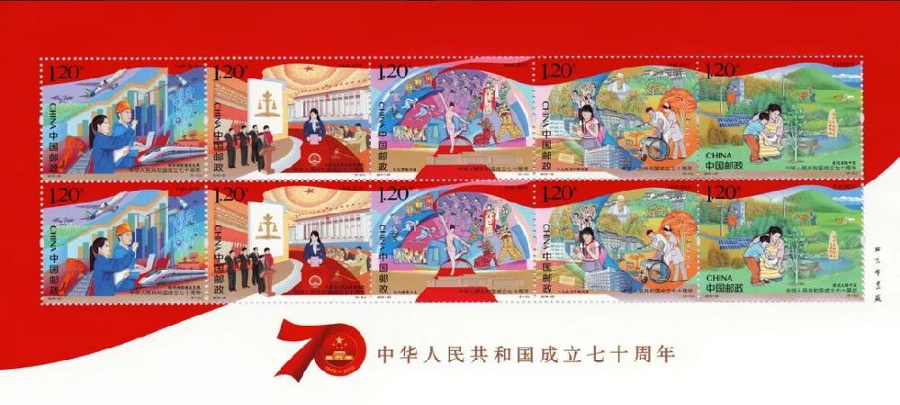 新中国成立70周年纪念邮票怎么买(购买入口)