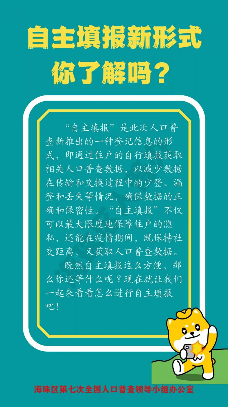 第七次普查人口不填写_第七次人口普查图片(2)