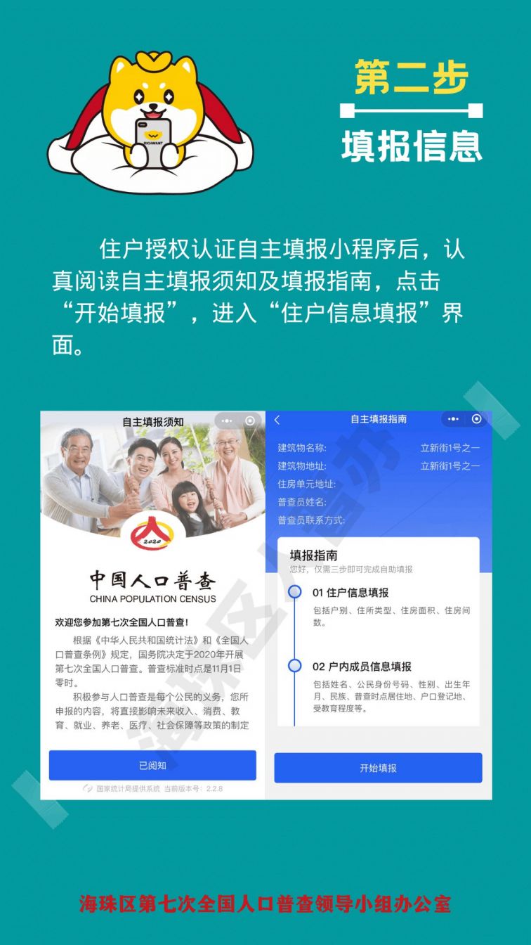 广州人口普查自主填报_广州城市人口热力图