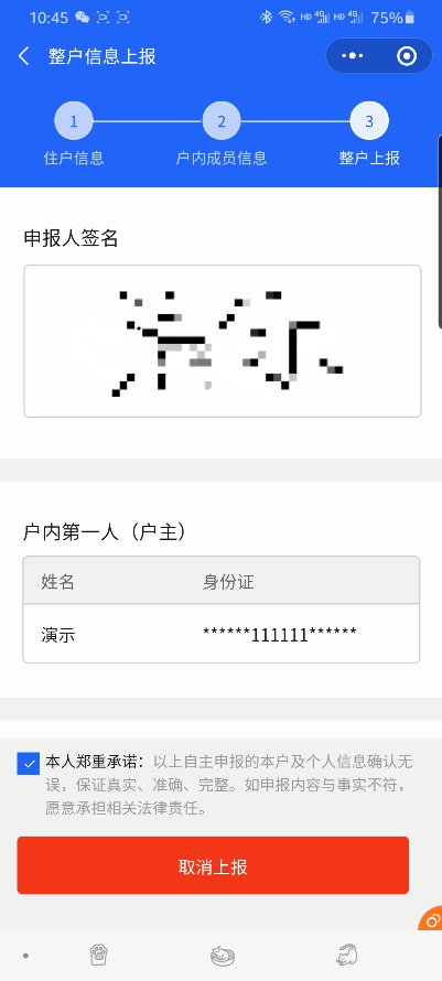 第七次全国人口普查怎么填（附流程图）