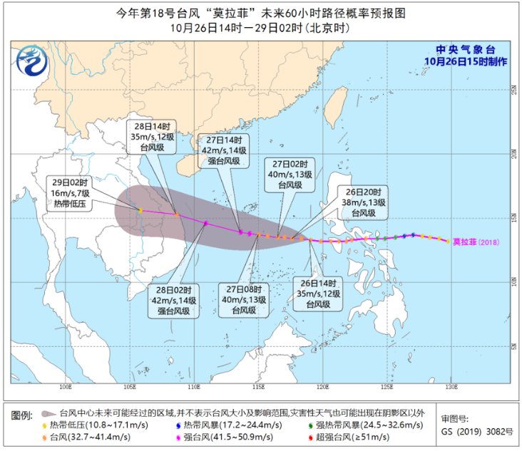 2020年第18号台风莫拉菲对广东有影响吗?