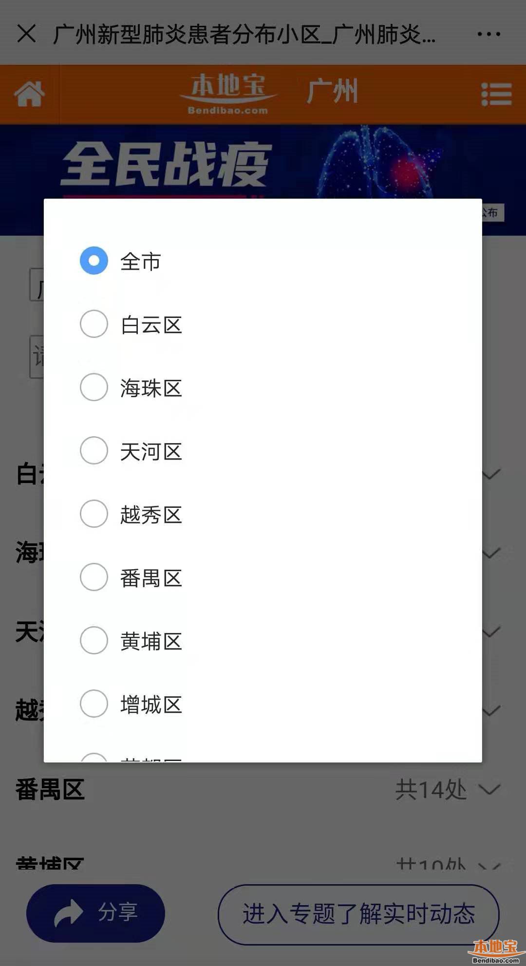 【在哪里可以看疫情实时动态】百度地图怎么看全国疫情分布情况