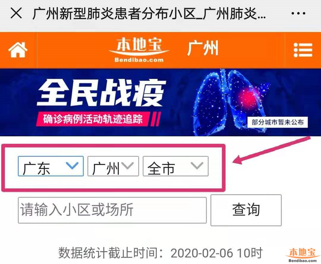 广东哪些城市出现新型肺炎（附确诊人数）
