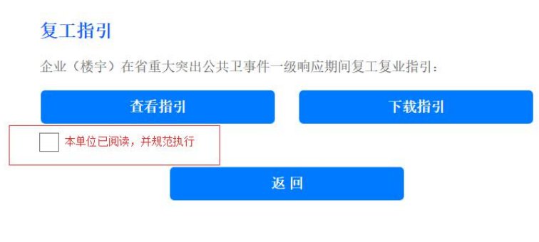 广州“越企康”服务系统使用指南