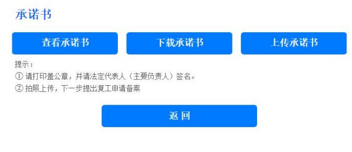 广州“越企康”服务系统使用指南