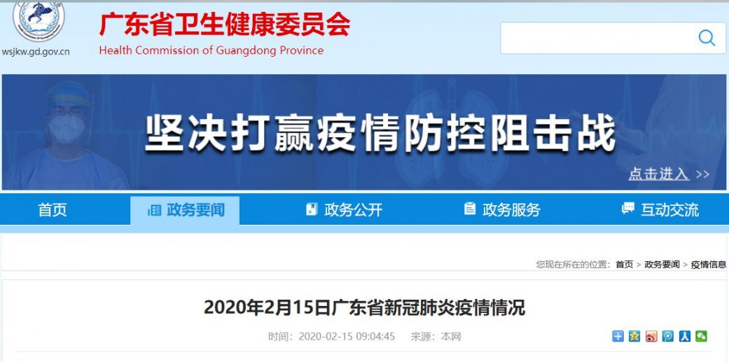 广东阳江新型冠状病毒感染肺炎最新消息（持续更新）