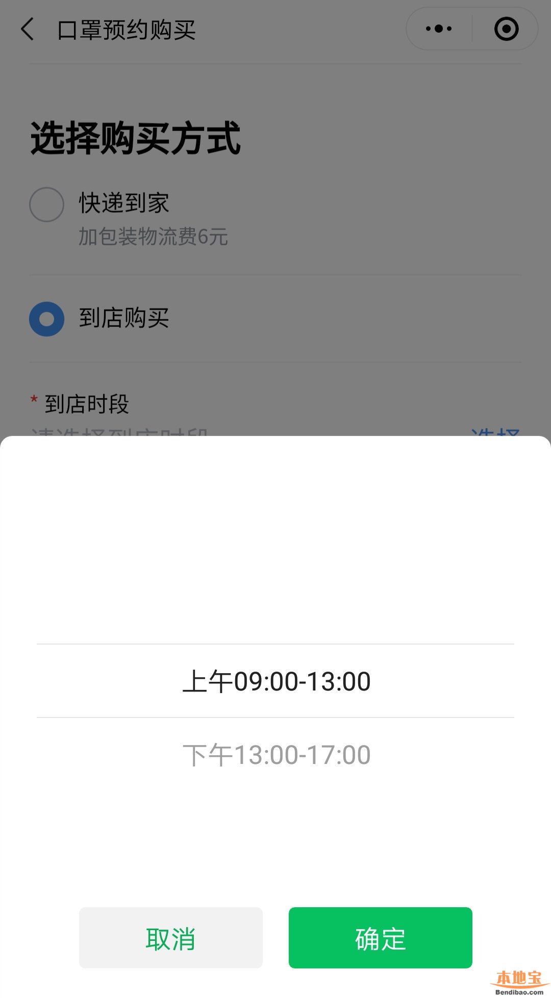 广州百源堂口罩预约购买指南（时间+入口+流程）