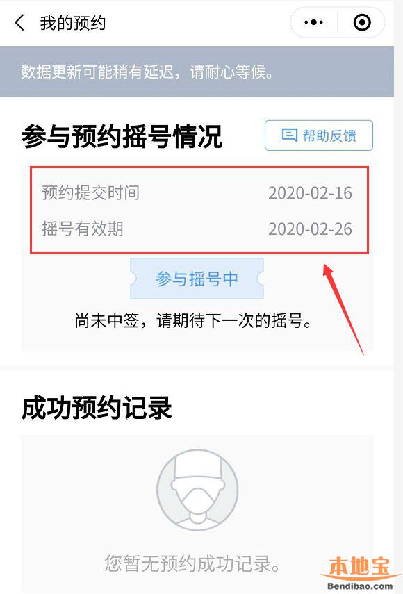 在广州穗康中过签的人还能继续参与口罩摇号吗