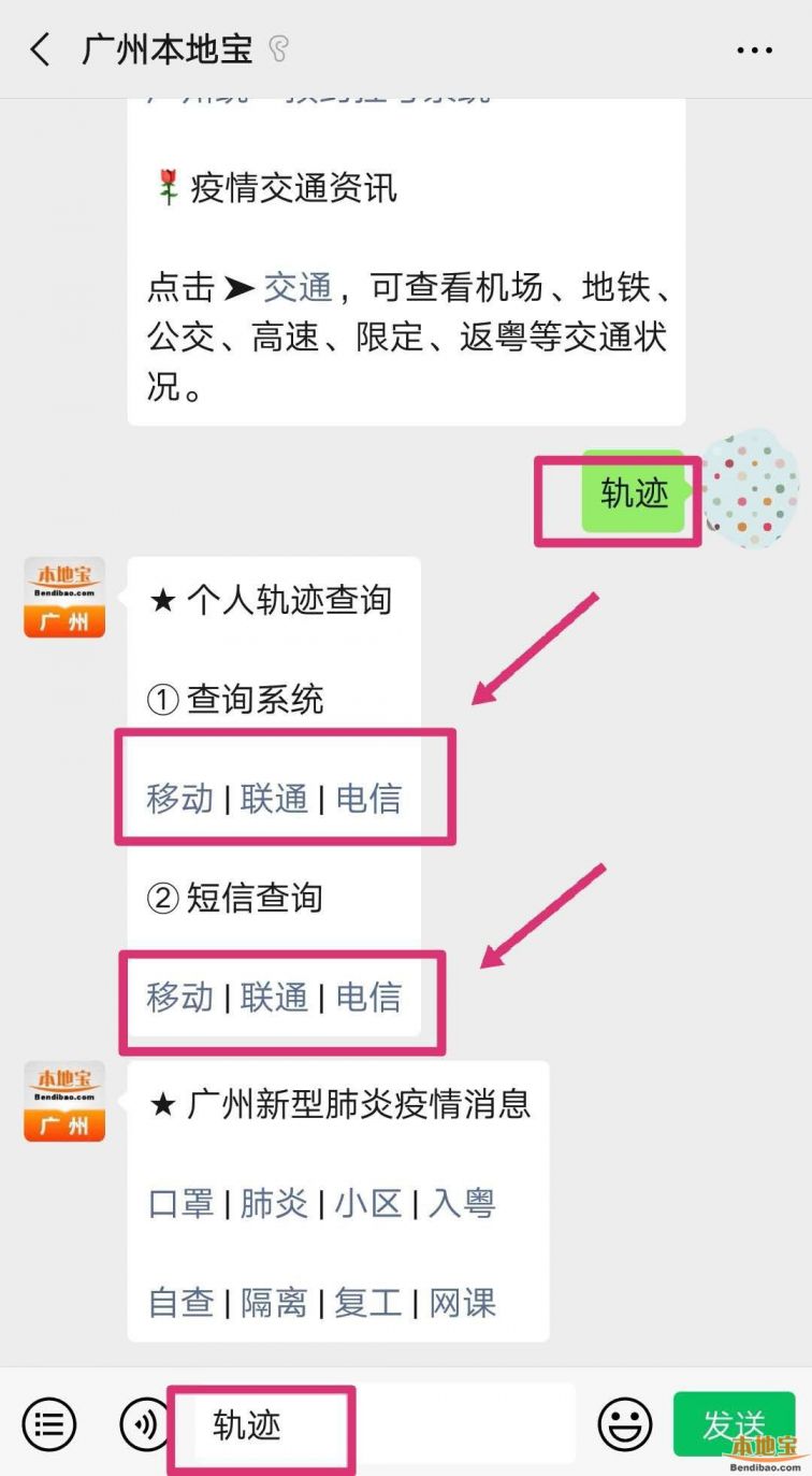 移动用户行程证明:          温馨提示: 推荐阅读: 广州个人轨迹查询