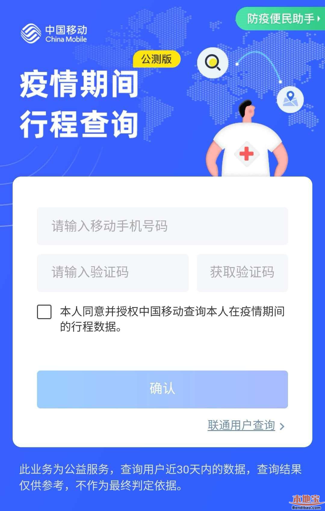 中国移动用户怎么查询个人活动轨迹（含短信证明）