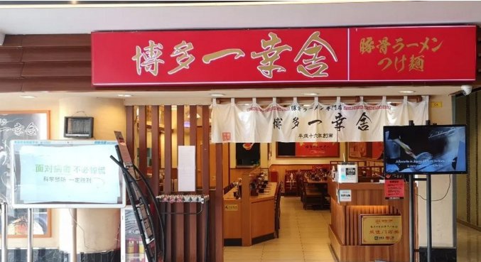 广州中华广场餐厅开放了吗？