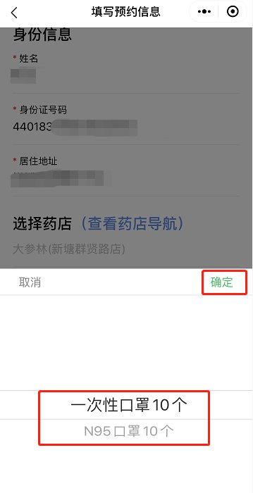 广州增城区口罩预约类型是哪种
