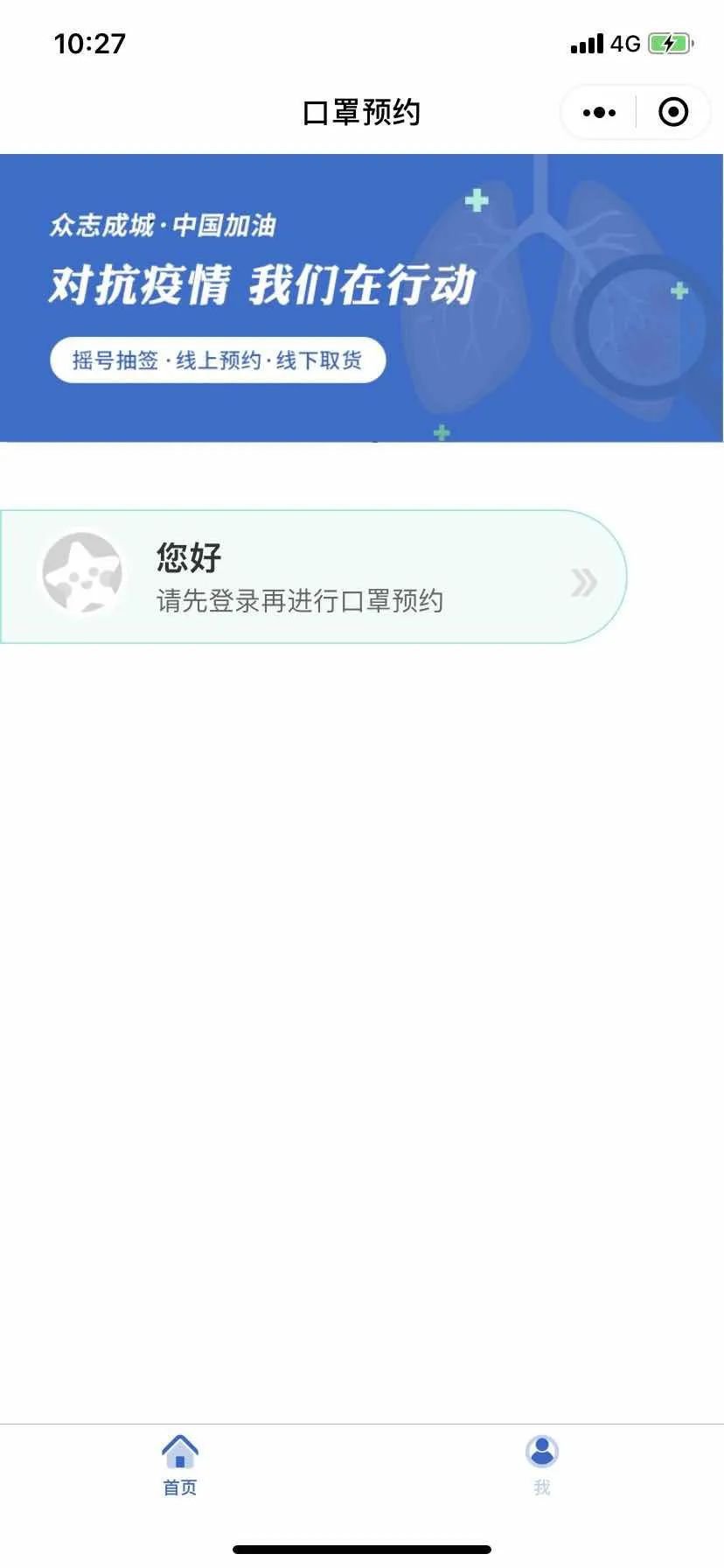 怎么预约海王星辰口罩？详细操作流程图解