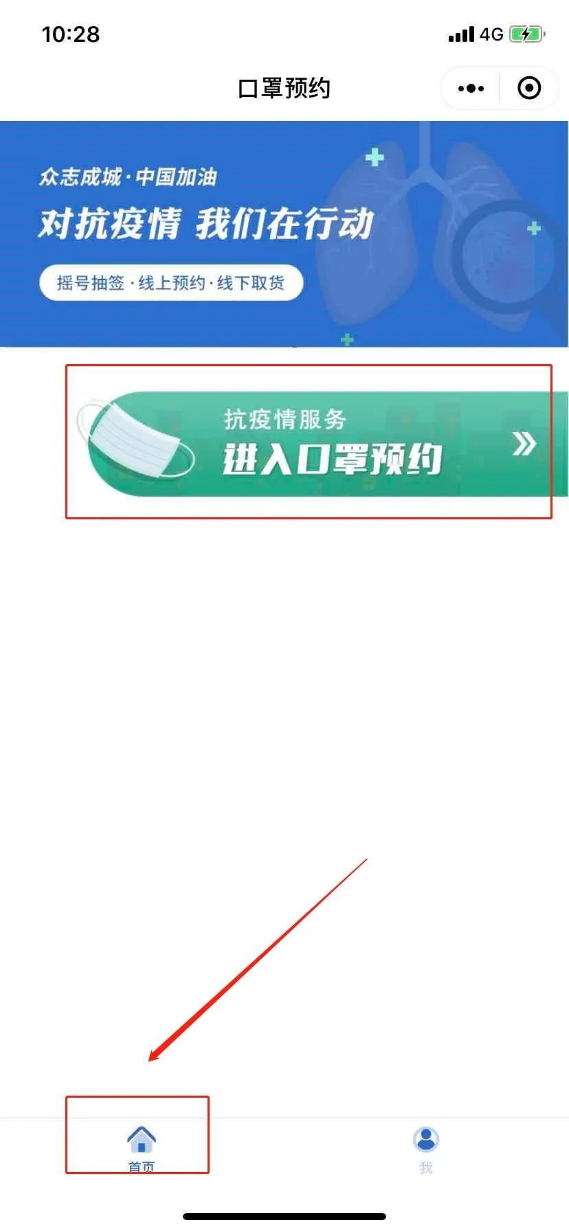 怎么预约海王星辰口罩？详细操作流程图解