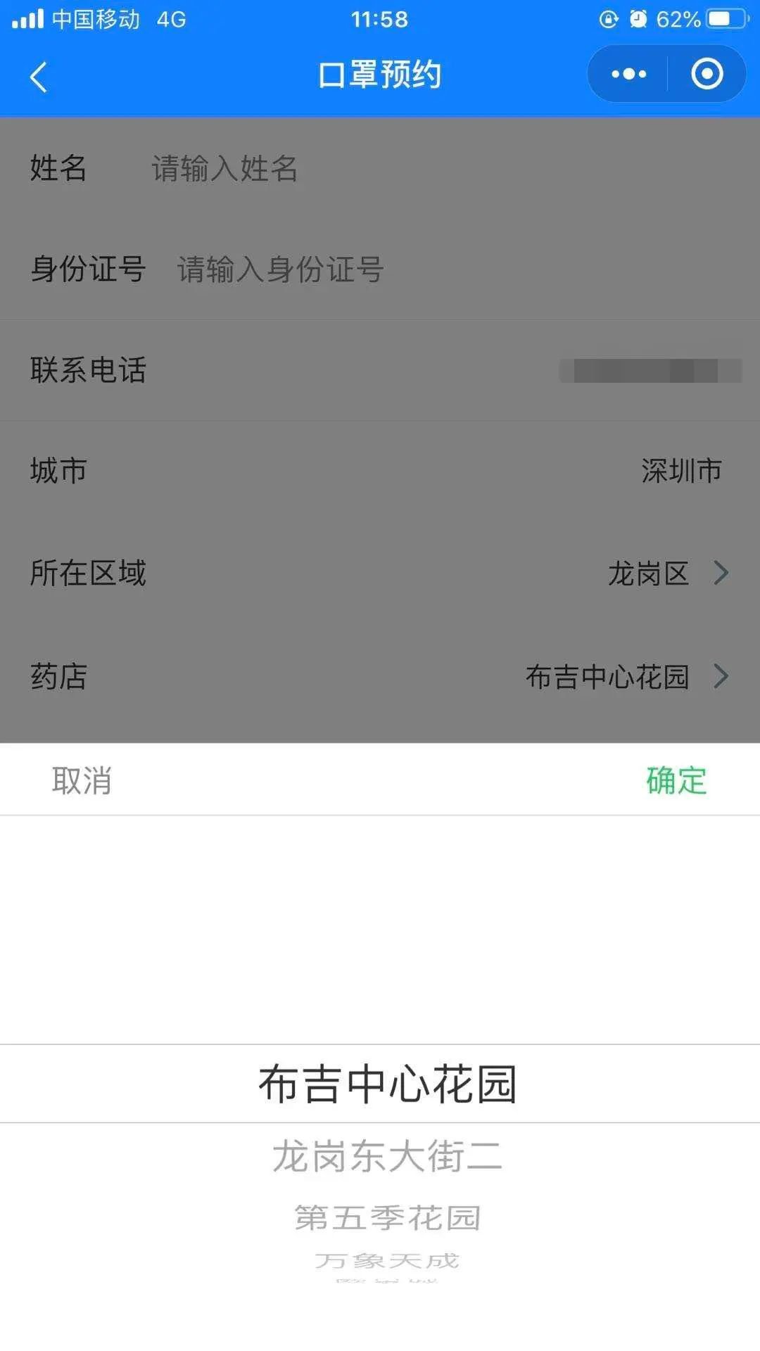 怎么预约海王星辰口罩？详细操作流程图解