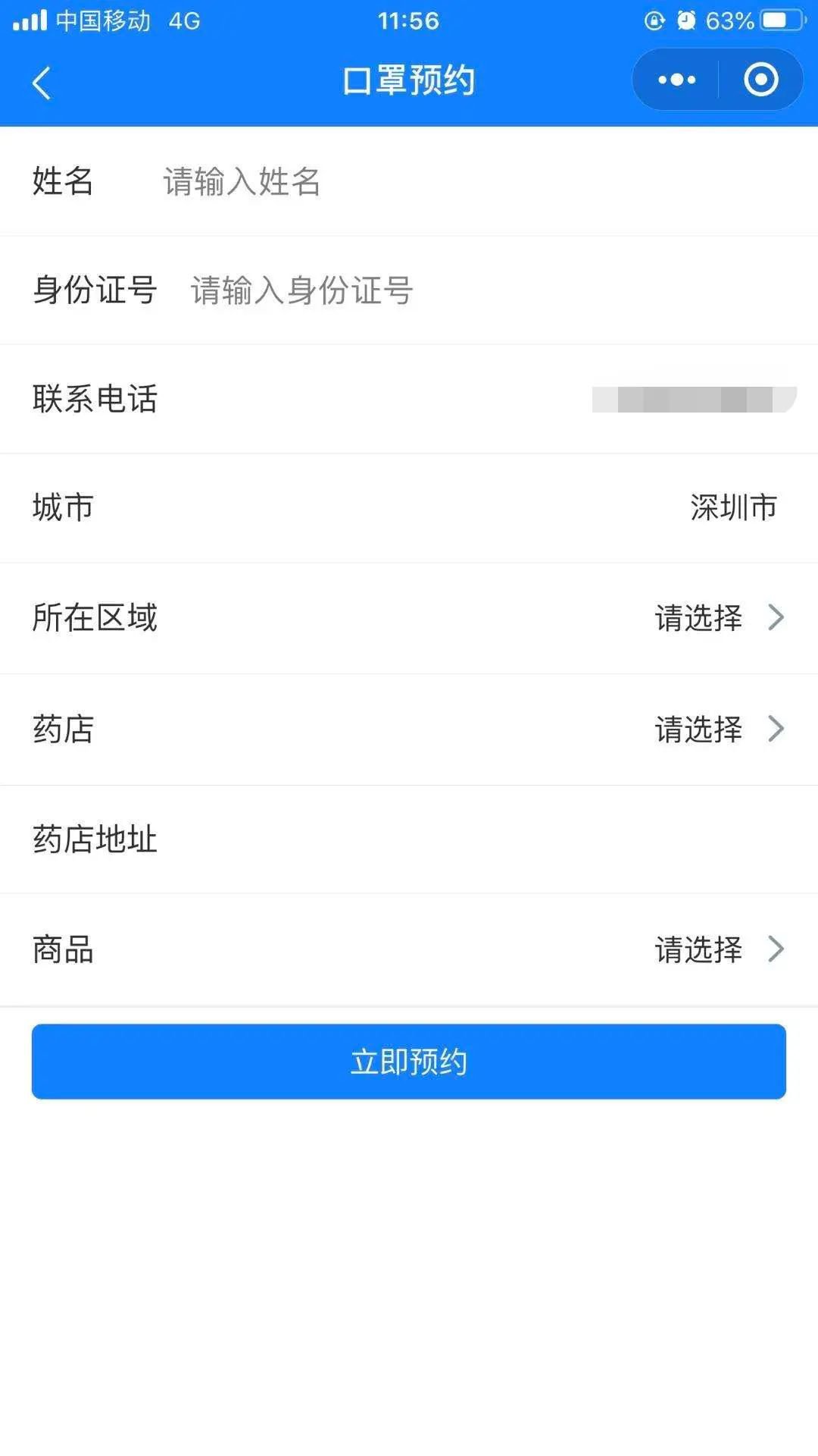 怎么预约海王星辰口罩？详细操作流程图解