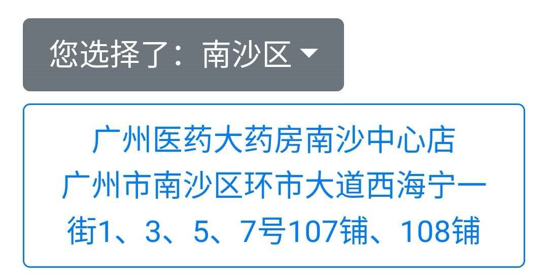 广州健民药店可预约额温枪门店一览