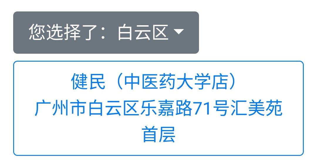 广州可预约儿童口罩药店名单汇总（附地址）
