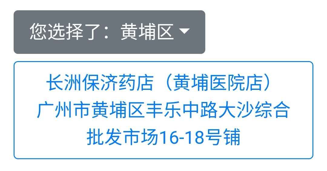 广州可预约儿童口罩药店名单汇总（附地址）