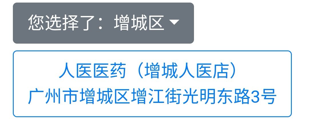 广州可预约儿童口罩药店名单汇总（附地址）