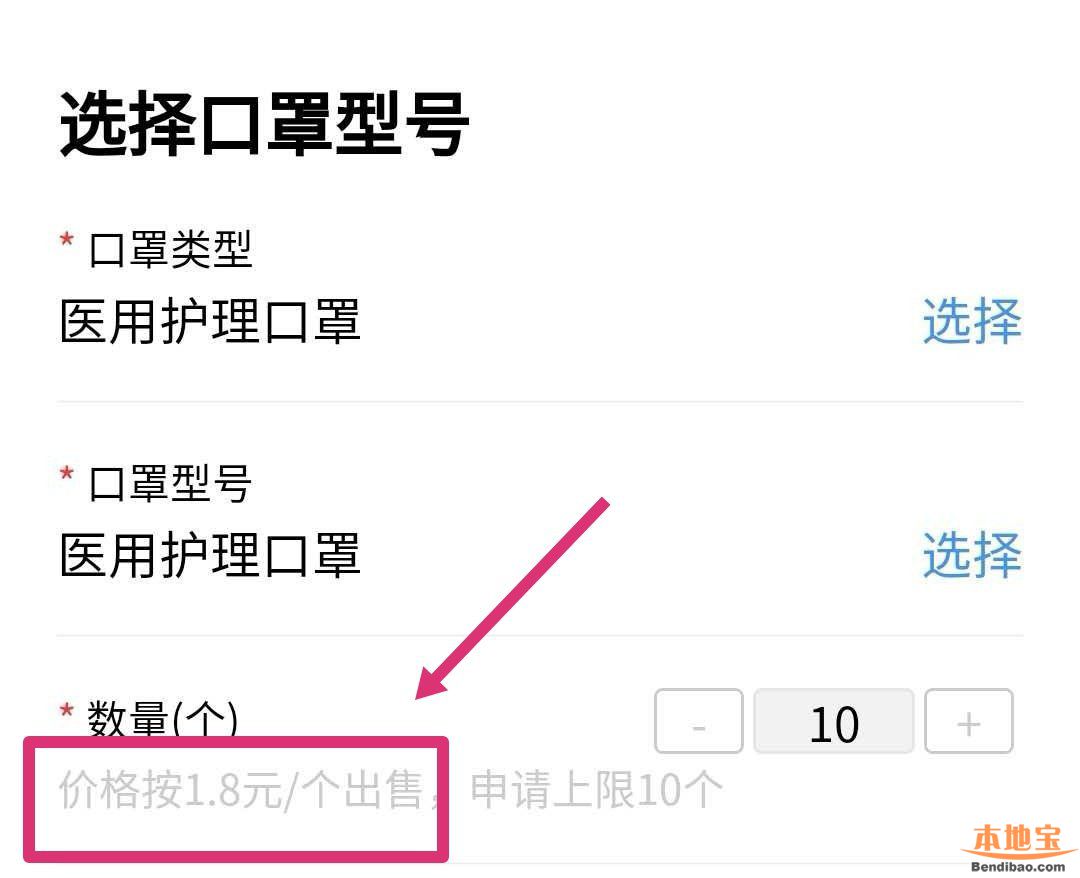 穗康小程序医用护理口罩多少钱一个