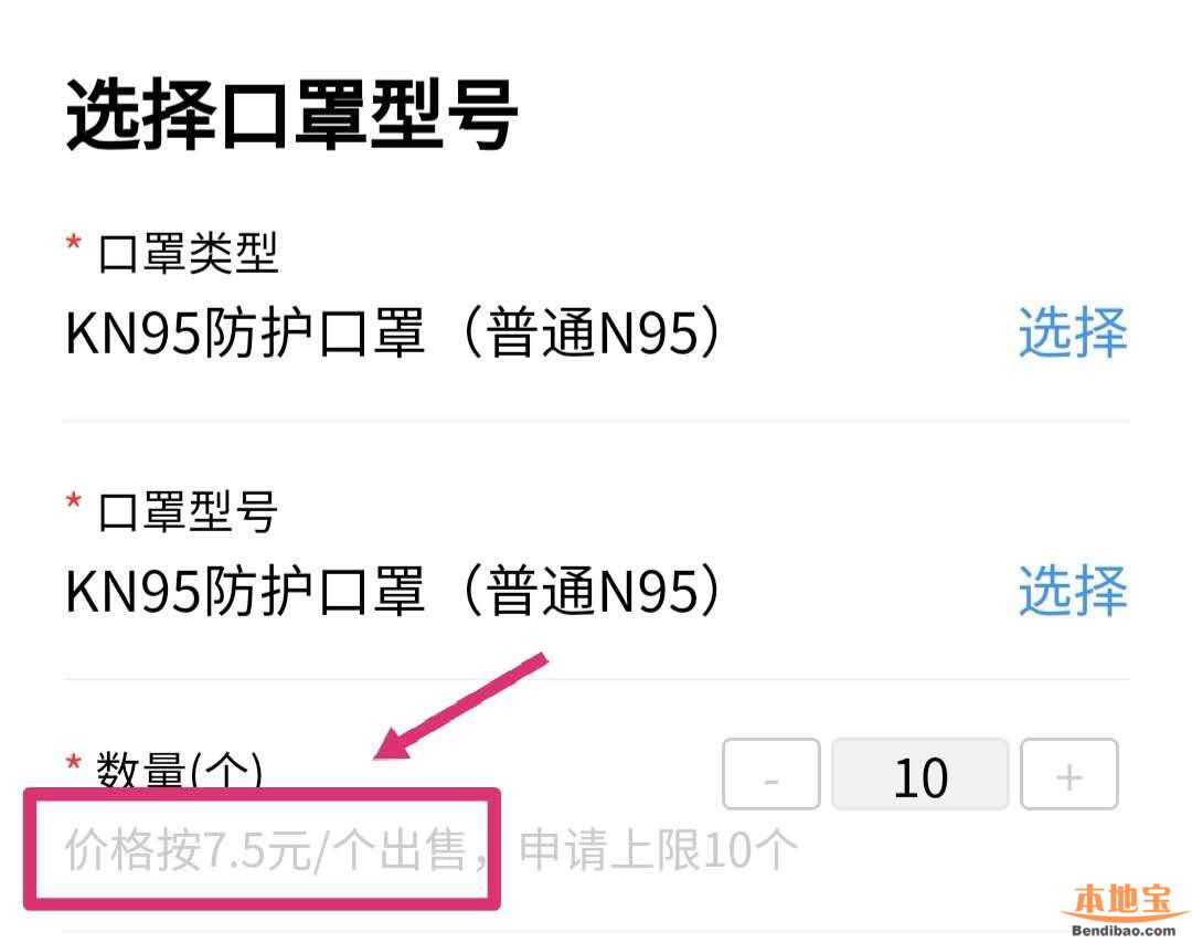 广州穗康KN95防护口罩多少钱