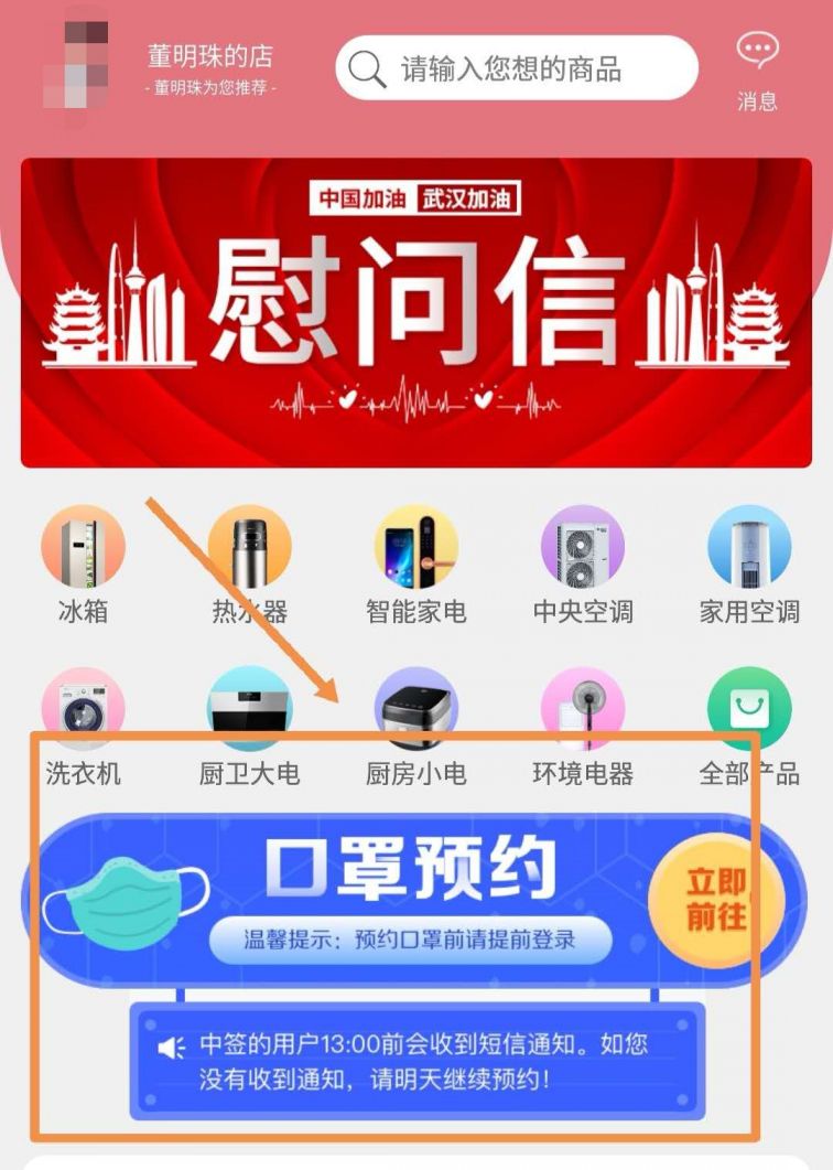格力口罩预约购买入口怎么找