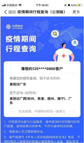 2020广州中大纺织商圈通行码操作指引（市场版）