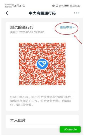 2020广州中大纺织商圈通行码操作指引（市场版）
