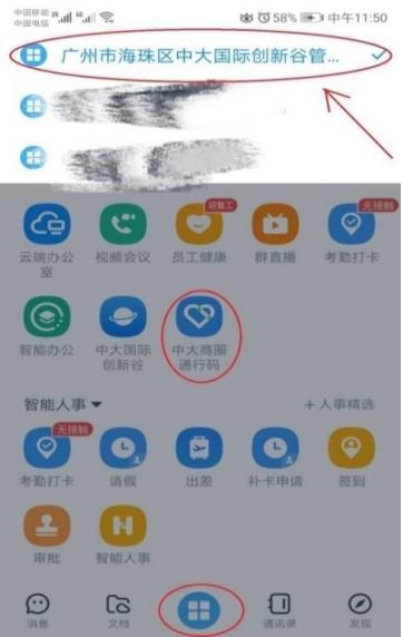2020广州中大纺织商圈通行码操作指引（市场版）