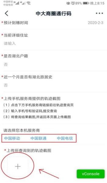 2020广州中大纺织商圈通行码操作指引（市场版）