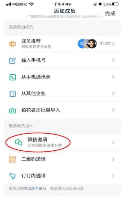 2020广州中大商圈通行码操作指引（商户版）